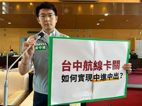 虎航台中才開航3個月全停飛?中市府:航線申請作業中 ▲台中市議員黃守達質疑台中機場冬季一次少了3個航班。(圖/黃守達提供,2024.10.11)