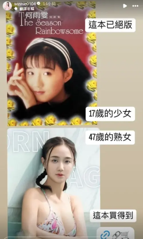 何妤玟17歲寫真照曝光!30年前後對比根本沒變 ▲何妤玟17歲寫真照曝光!30年前後對比根本沒變(圖/何妤玟IG)