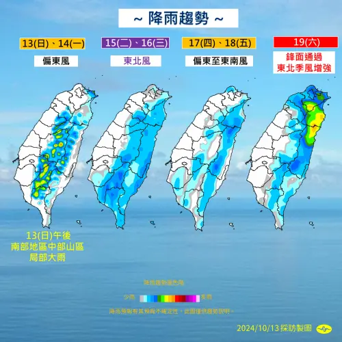 ▲本週台灣大致上是溫暖且晴朗穩定的好天氣，直到週六東北季風、鋒面南下，北東降雨會增多。（圖／中央氣象署）