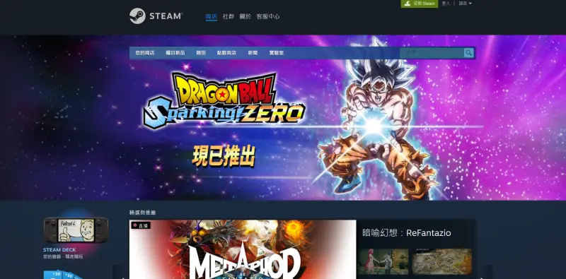 ▲全球最大的遊戲平台「Steam」近期被發現做出了重要更新！有國外媒體發現，最近Steam悄悄在購物車中更新了內容。（圖／翻攝Steam）