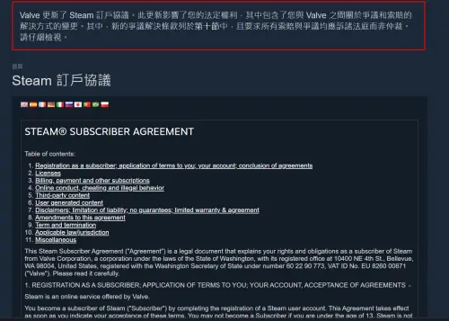 ▲Steam近期改變使用者協議的動作，與近期在美國加州所制定的「AB 2426」消費者保護新法有關。（圖／翻攝Steam）