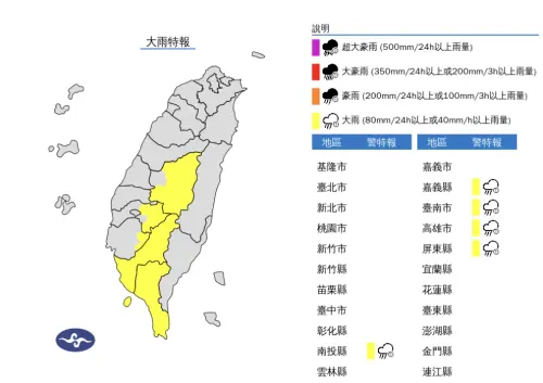 ▲中央氣象署發布「大雨特報」，午後對流雲系發展旺盛，南台灣有短延時強降雨。（圖／中央氣象署）