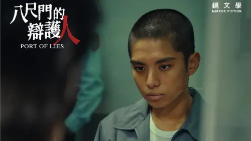 ▲印尼籍演員張耀,首次出演戲劇《八尺門的辯護人》,就大受好評,在劇裡化身成外籍漁工,十分貼近角色。(圖/鏡好看 影視娛樂) ▲印尼籍演員張耀,首次出演戲劇《八尺門的辯護人》,就大受好評,在劇裡化身成外籍漁工,十分貼近角色。(圖/鏡好看 影視娛樂)