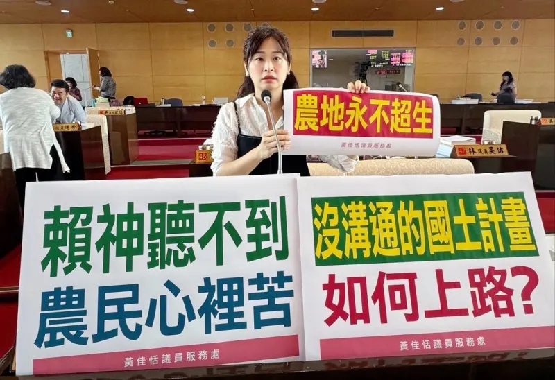 ▲台中市議員黃佳恬批評中央聽不到人民心裡的苦，國土計畫法說一套做一套。（圖／黃佳恬提供，2024.10.14）