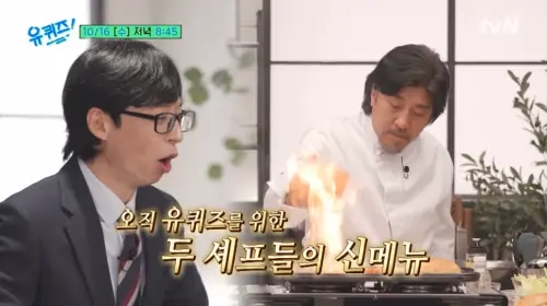 ▲愛德華李在節目中坦言，因為最後一戰導致自己到現在都不敢再吃豆腐。（圖／유 퀴즈 온 더 튜브YouTube）