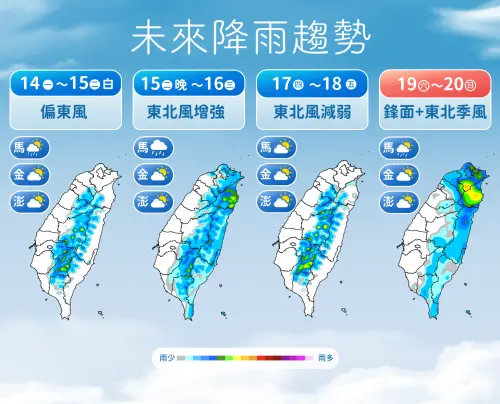 ▲明天晚上開始北台灣降雨稍微增多，週六鋒面、東北季風接力，降雨時間更加持續。（圖／中央氣象署）