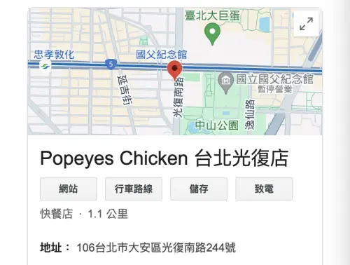 ▲「Popeyes台北光復店」地點就在台北市大安區光復南路244號。（圖／翻攝自Google）