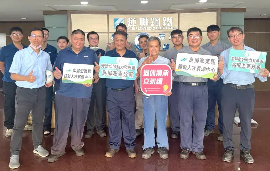 ▲勞動部勞動力發展署高屏澎東分署挺壯世代退休不退場，以助企業技術傳承永續發展。(圖／勞動部高屏澎東分署提供)