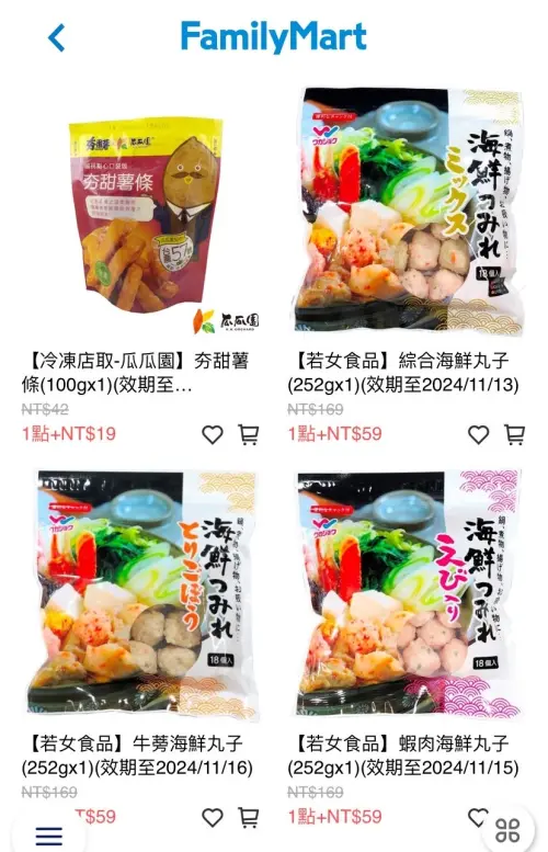 ▲全家APP「行動購」設有即期良品專區，可用會員1點加購超低折扣即期品。（圖／手機截圖）