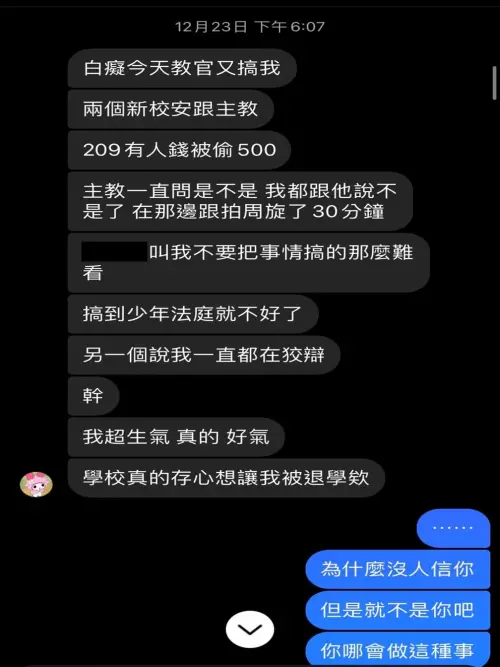 ▲蔡生遭主任教官污衊偷錢，向同學抱怨「真的很生氣」。（資料畫面）