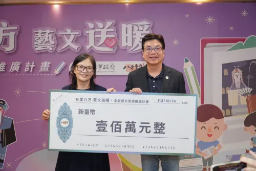 新北市攜八方雲集 推動有愛八方‧藝文送暖全齡藝文閱讀推廣計畫
