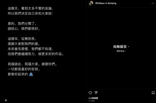 ▲菲道爾與大穎共同發出聲明證實雙方已經分手。(圖/翻攝YT@菲道尔 Firdhaus) ▲菲道爾與大穎共同發出聲明證實雙方已經分手。(圖/翻攝YT@菲道尔 Firdhaus)