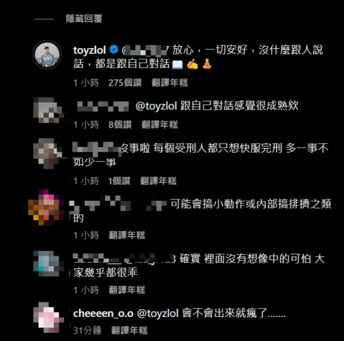 ▲代理人轉述Toyz在獄中「沒什麼跟人說話，都是跟自己對話」。（圖／翻攝IG@Toyz）