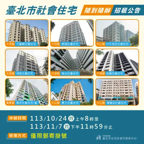 ▲台北市,社宅。（圖／台北市住都中心提供）