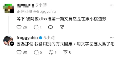 呱吉表示自己會用其他方式來回應Marz23,似乎預告兩人間的紛爭才拉開序幕。(圖/froggychiu Threads) ▲呱吉表示自己會用其他方式來回應Marz23,似乎預告兩人間的紛爭才拉開序幕。(圖/froggychiu Threads)