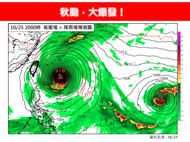 ▲10月底前秋颱大爆發，評估應該至少還會有1至2個熱帶擾動生成。（圖／取自「林老師氣象站」）