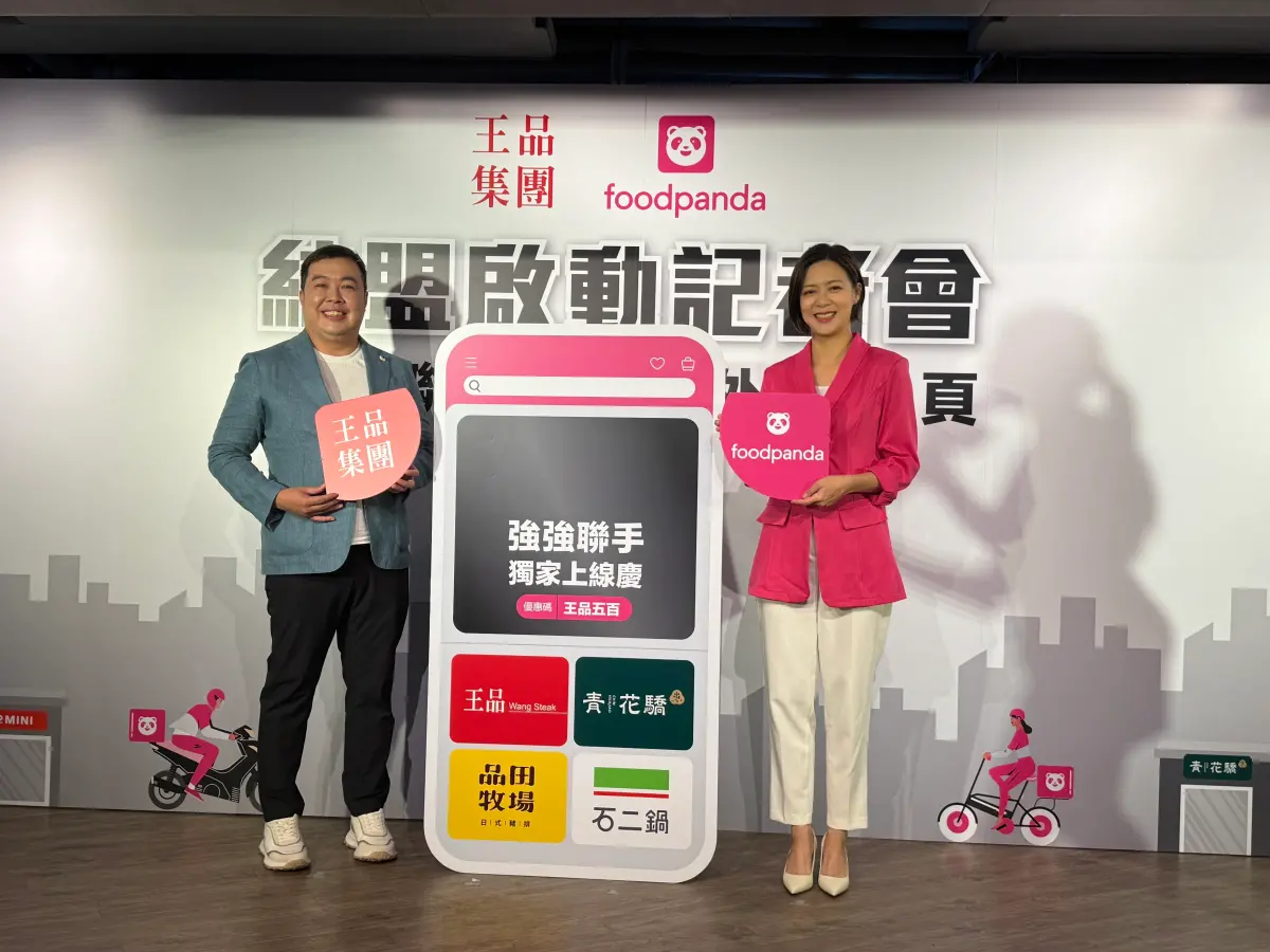 王品攜手foodpanda！推每道菜111元「最優4.2折」 一招爽領500元