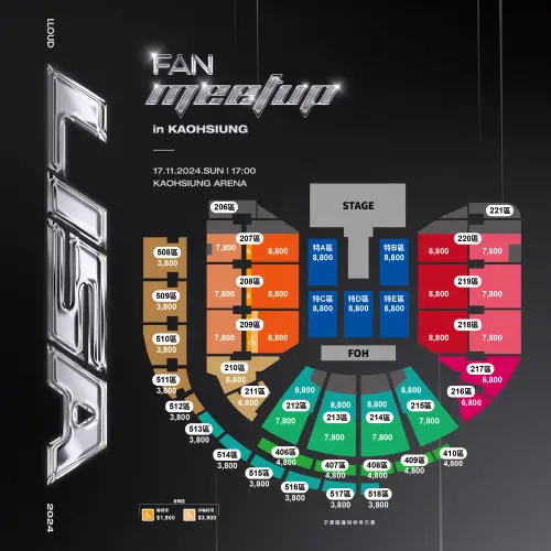 ▲Lisa高雄見面會座位圖。（圖／光尚娛樂）