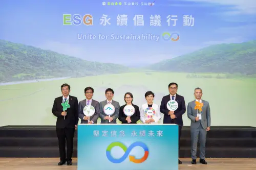 發揮影響力!玉山ESG永續倡議行動逾160家企業加入 力拚淨零轉型