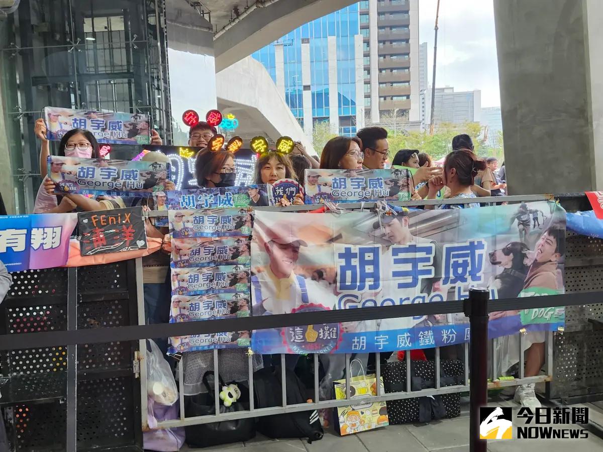 ▲胡宇威粉絲湧入北流旁邊，拿著布條力挺首度入圍金鐘獎的偶像。（圖／NOWnews攝影中心）