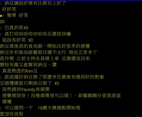 ▲阿Ken和納豆的互動展現好感情,讓網友感動。(圖/翻攝自PTT) ▲阿Ken和納豆的互動展現好感情,讓網友感動。(圖/翻攝自PTT)
