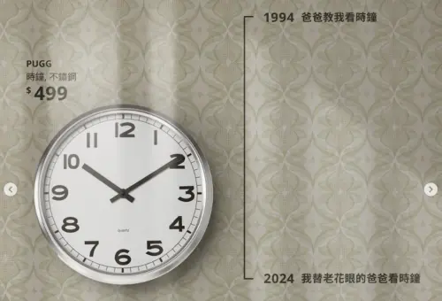 IKEA超催淚廣告爆紅！9個「人生故事」衝擊心臟　眾看哭：有洋蔥
