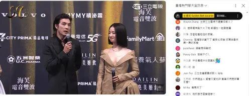 林依晨今天的褲裝造型讓不少網友傻眼,還有人形容像「窗簾」。(圖/金鐘獎 Golden Bell Awards YouTube) ▲林依晨今天的褲裝造型讓不少網友傻眼,還有人形容像「窗簾」。(圖/金鐘獎 Golden Bell Awards YouTube)