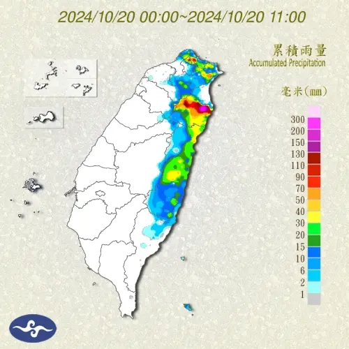 ▲10月20日0時至11時累積雨量圖。（圖／中央氣象署提供）