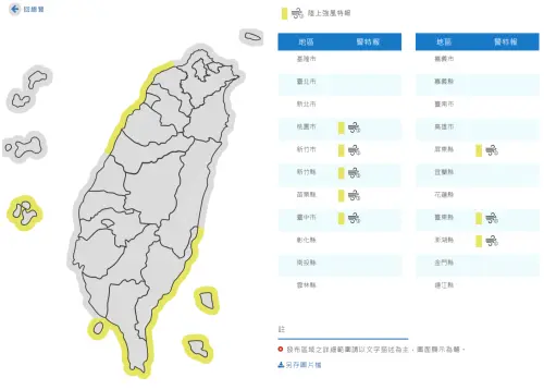 ▲中央氣象署10月20日15時00分發布陸上強風特報。（圖／中央氣象署）