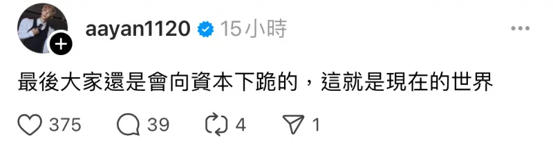 ▲有網友將相關新聞連結貼給炎亞綸，他也親自回應。（圖／炎亞綸threads）
