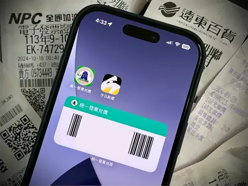 ▲財政部推出的「統一發票兌獎」App，已有更新版本，如需使用桌面小工具，需要更新後重新設定，如何加回桌面，3步驟報你知。（圖／記者周淑萍攝）