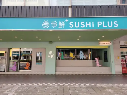 ▲JOGUMAN特色店「爭鮮PLUS-善導寺店」。（圖／爭鮮餐飲提供）