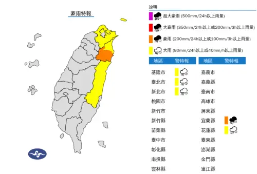 ▲中央氣象署今（20）日晚間持續針對宜蘭、新北等5縣市發布豪大雨特報。（圖／中央氣象署）