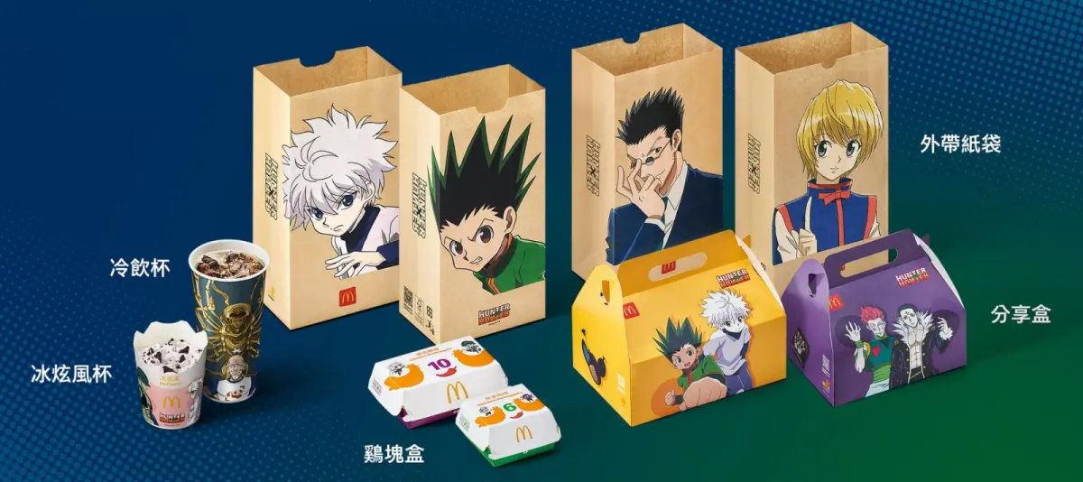 ▲麥當勞聯名冨樫義博《獵人HUNTER×HUNTER》，全套角色卡包24款＋1隱藏版共25張、限定包裝8款，買歡樂送分享餐或分享盒「指定飲品買一送一」再贈「BOOK牌」撲克牌，抽獎送卡片冊。（圖／翻攝自麥當勞官網）