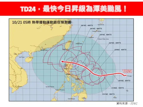 準颱風「潭美」最快今升級！影響台灣風雨最大時間點「估本週五」
