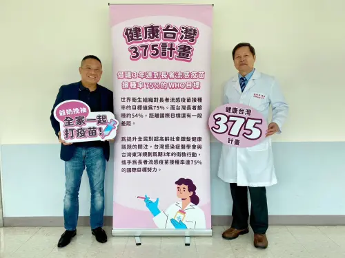 台灣東洋攜手感染症醫學會 推動健康台灣375衛教計畫