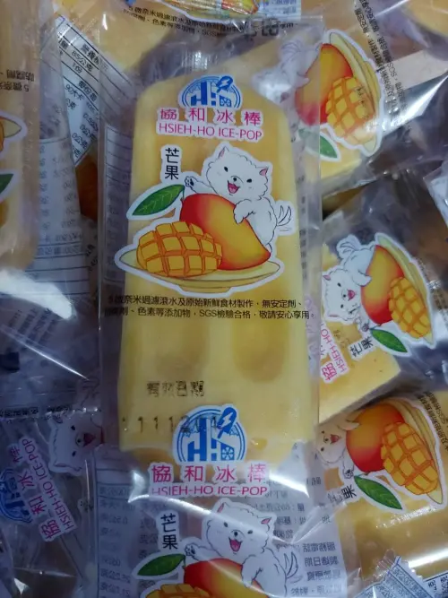 協和電廠冰棒鬧食安 台電:所有冰品未使用過期添加劑