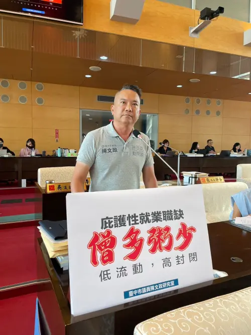 障者遭性侵竟害怕報案 中市議員:怕失去工作