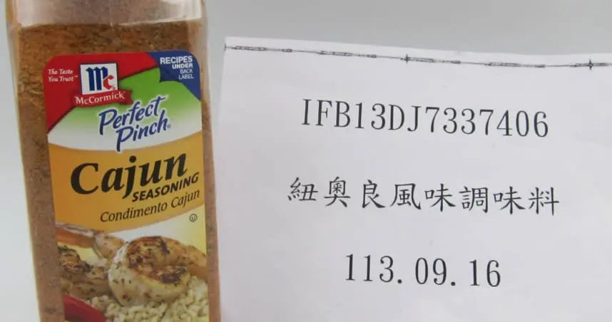 ▲食藥署公布邊境不合格產品，其中，知名餐飲品牌「冒煙的喬餐飲股份有限公司」進口調味粉環氧乙烷含量超標。（圖／食藥署提供）