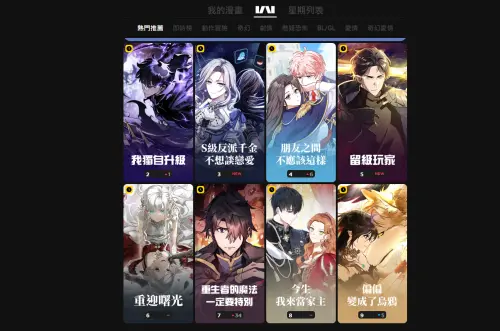 韓漫平台爆退出台灣市場！KAKAO WEBTOON社群停更　未來計畫曝光
