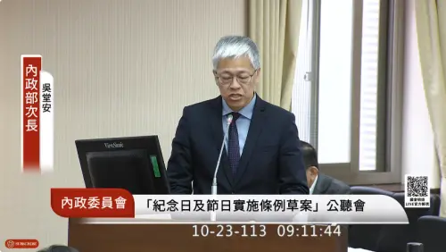 大放假時代來臨？朝野立委提「增加國定假日」　內政部給答案
