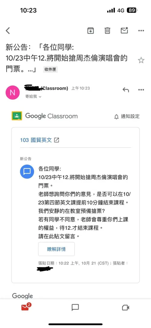 ▲疑似某大學教授寄公告信，詢問學生可否提前10分鐘下課，好讓大家專心搶周杰倫演唱會門票。（圖／音樂班葉湘倫微博）