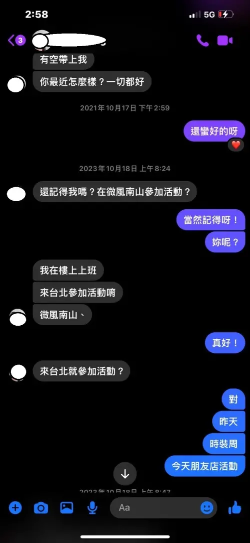 ▲葉欲立出示去年到台北參加活動前後，對方主動和他連繫的對話內容。（圖／葉欲立提供，2024.10.23）