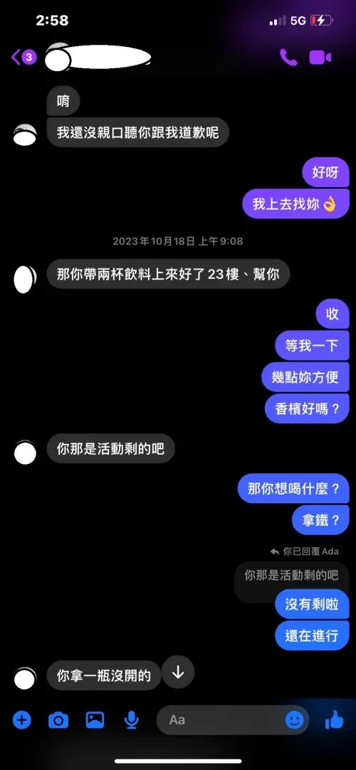 ▲葉欲立出示去年到台北參加活動前後，對方主動和他連繫的對話內容。（圖／葉欲立提供，2024.10.23）