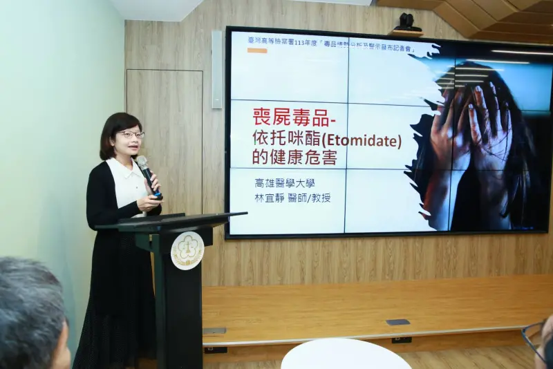 ▲高雄醫藥大學醫學院實驗診斷學科教授林宜靜,說明依托咪酯類毒品。(圖/高檢署提供)