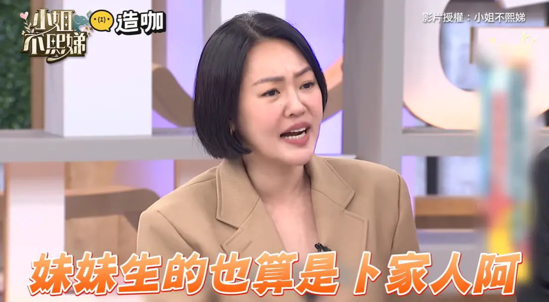 ▲藝人小S（徐熙娣；如圖）痛失姊姊大S（徐熙媛），向節目《小姐不熙娣》告假停工，期間找來Sandy（吳姍儒）代班主持卻引發觀眾直呼：「換人」，對此東森電視台向《NOWnews今日新聞》回應「代班主持人選不會更動，而錄影時間目前協調中。」（圖／小姐不熙娣YouTube）