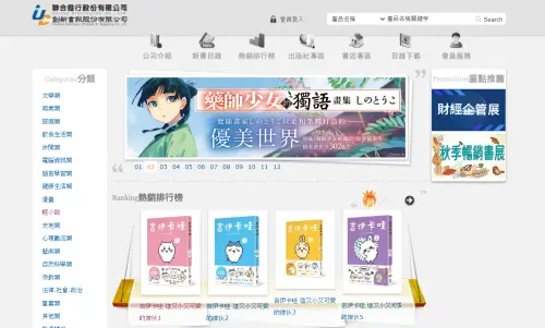 一手享免稅一手控價　公平會：8家圖書經銷商聯合行為挨罰120萬元
