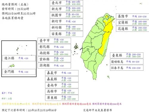 ▲（圖／中央氣象署提供）