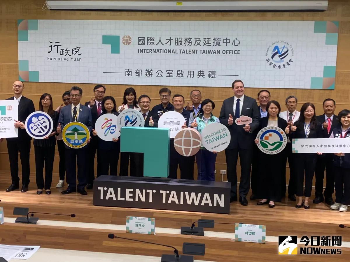▲國際人才服務及延攬中心南部辦公室（International Talent Taiwan Southern Office）今日舉辦啟用典禮。（圖／記者郭凱杰攝,2024.10.23）