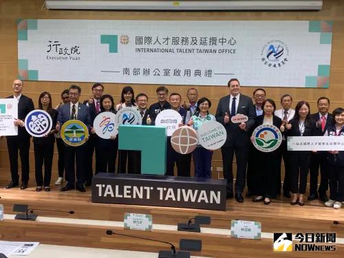 協助國際人才深耕南臺灣　國發會Talent Taiwan南部辦公室啟用
